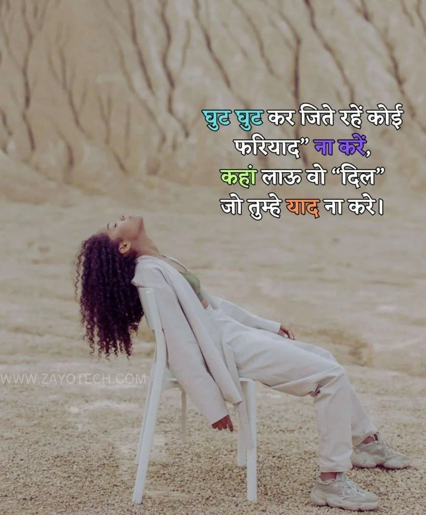 Sad Shayari Image In Hindi