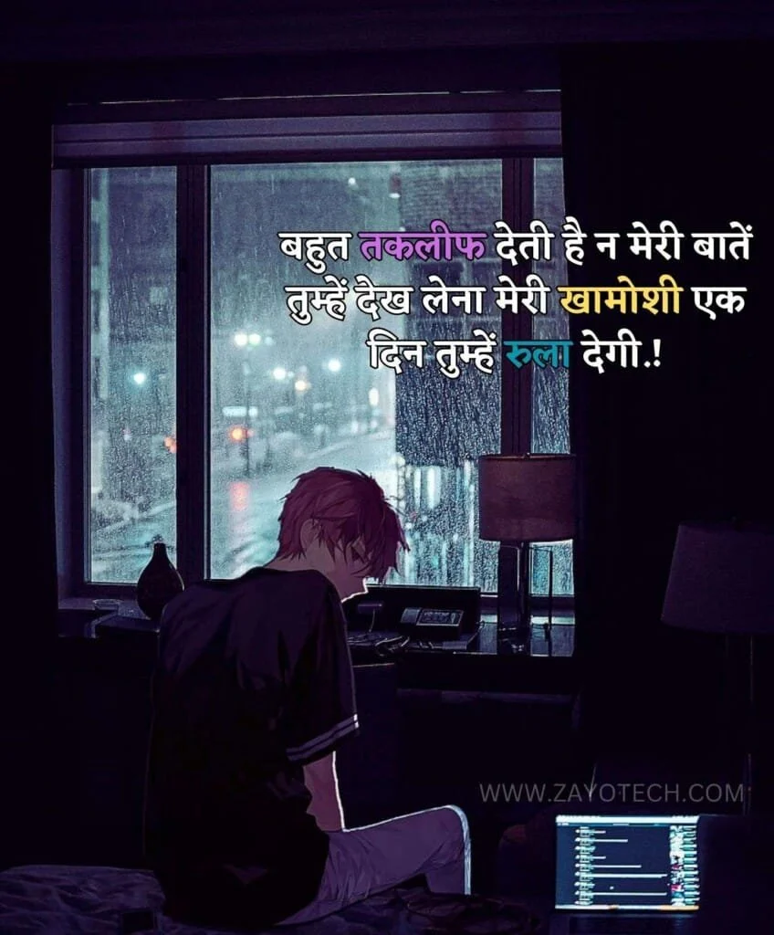 Sad Shayari Image In Hindi