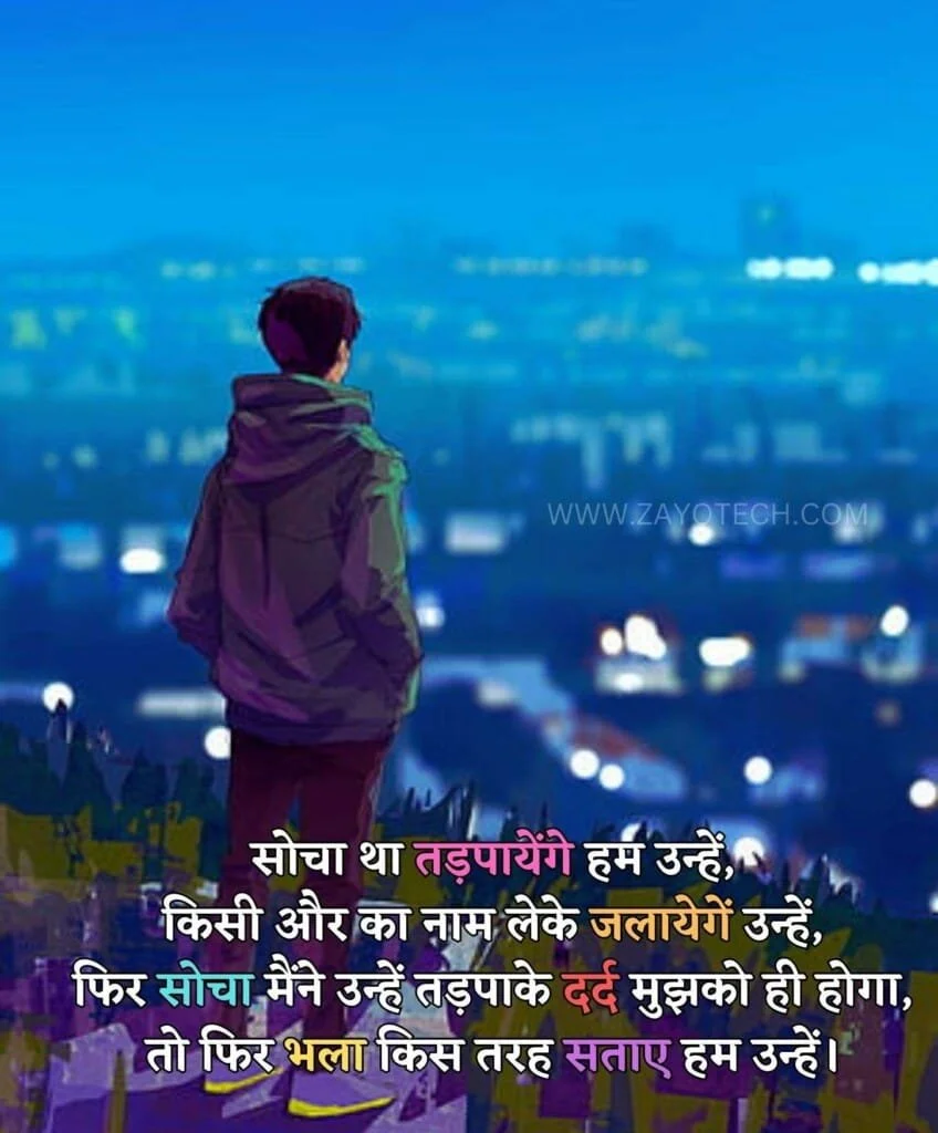Hindi Sad Shayari 