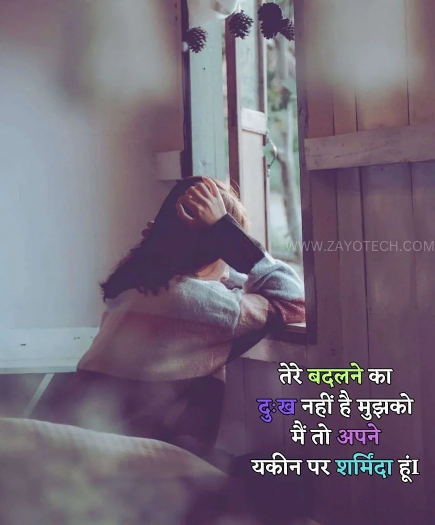 Hindi Sad Shayari 