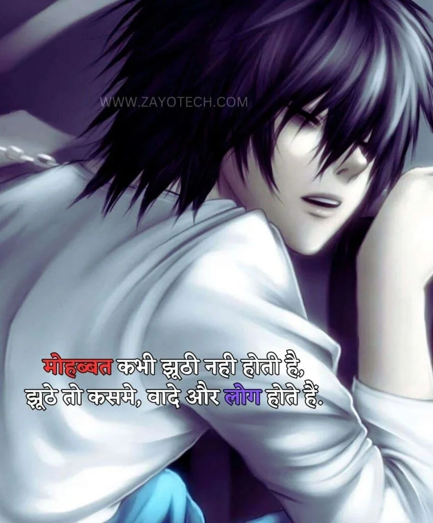 Hindi Sad Shayari 