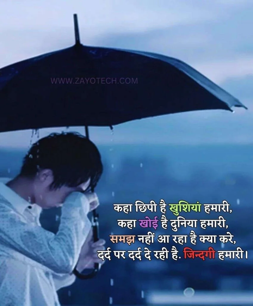Best Hindi Sad Shayari Image