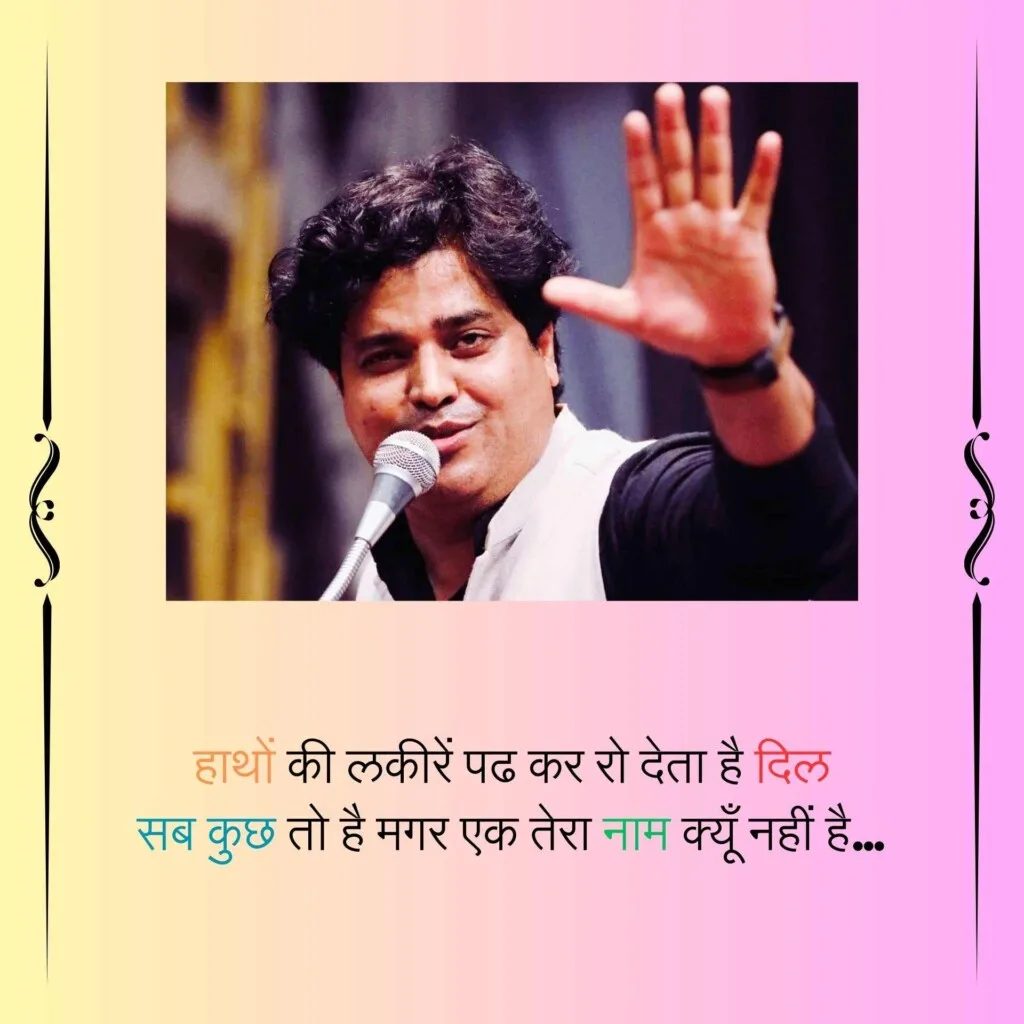 Unique Imran Pratapgarhi Shayari