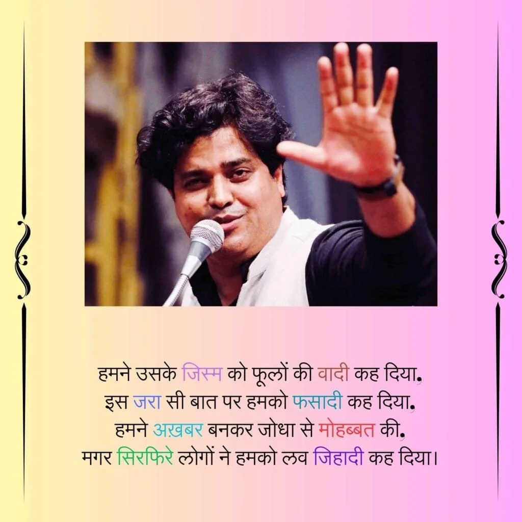 Unique Imran Pratapgarhi Shayari