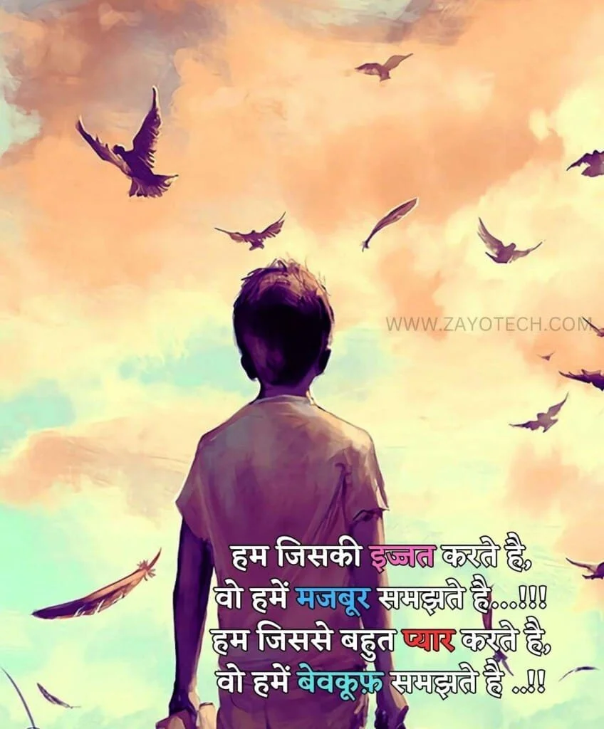 Best Sad Shayari Image