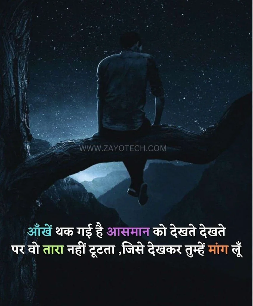 Best Sad Shayari Image