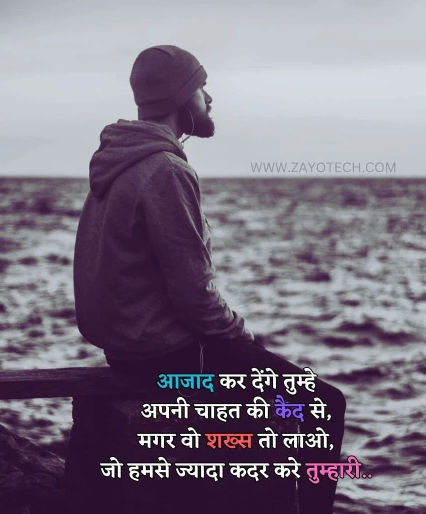 Best Sad Shayari Image