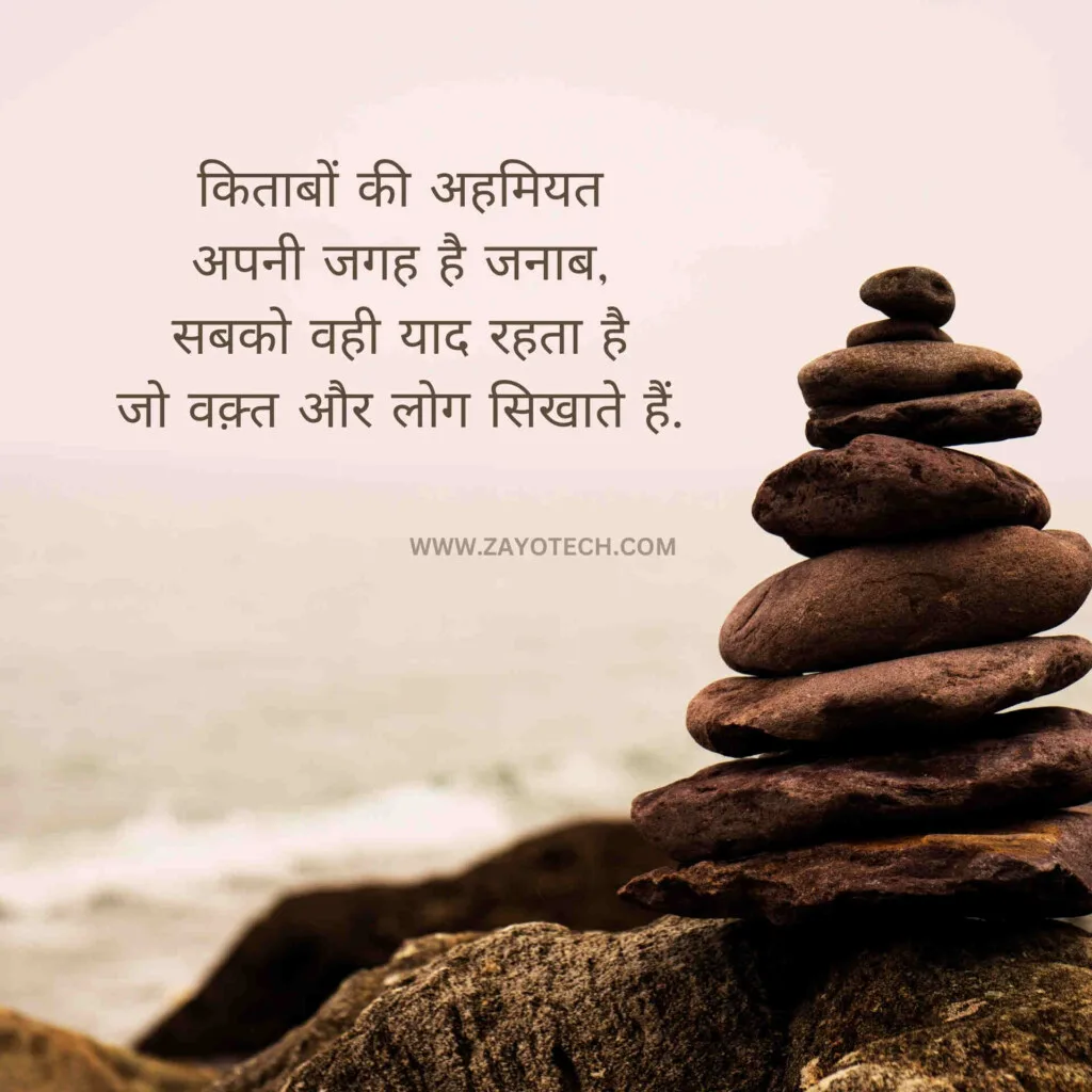 Positive Motivational Thoughts In Hindi