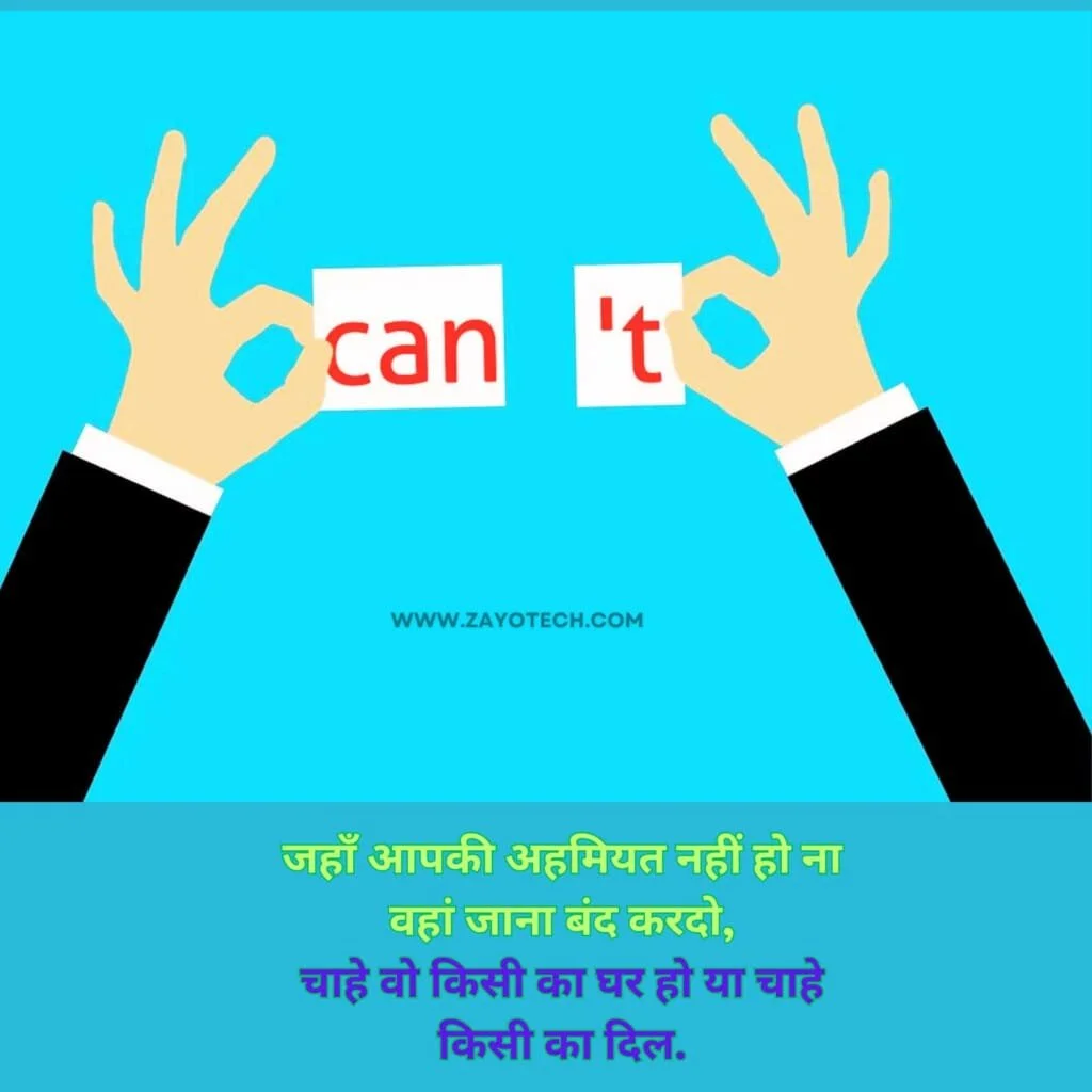 Success Motivational Thoughts In Hindi