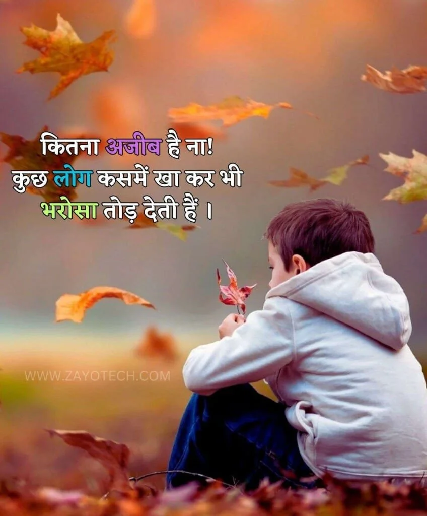 Sad Shayari Image