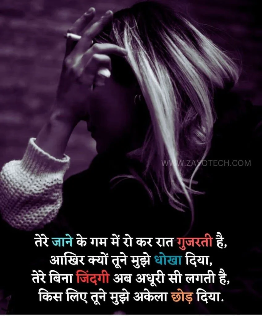 Sad Shayari Image