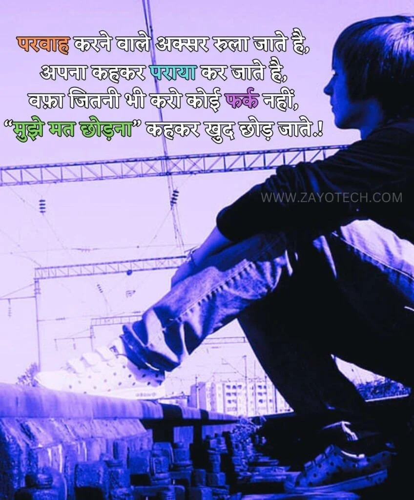 Sad Shayari Image