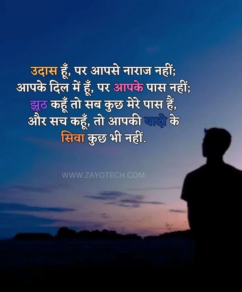 Sad Status For WhatsApp