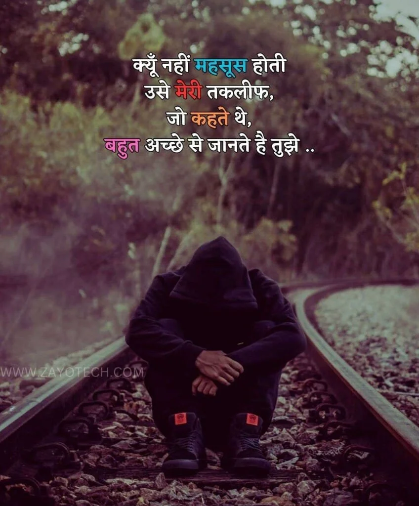 Sad Status For WhatsApp