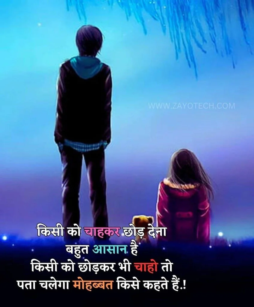 Sad Status For WhatsApp
