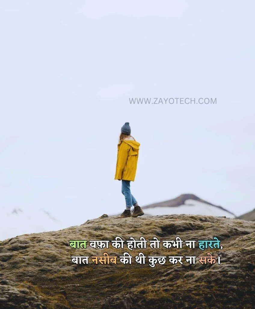 DP for girl’s Sad  Shayari