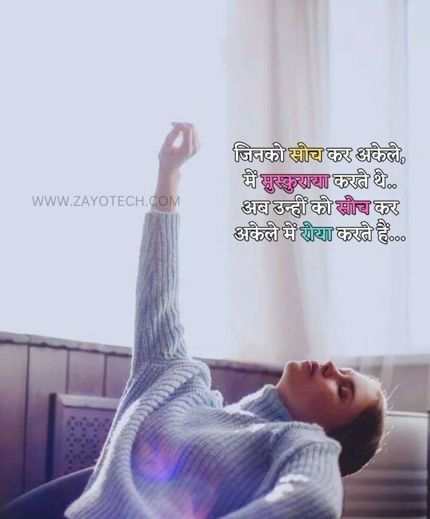 DP for girl’s Sad  Shayari