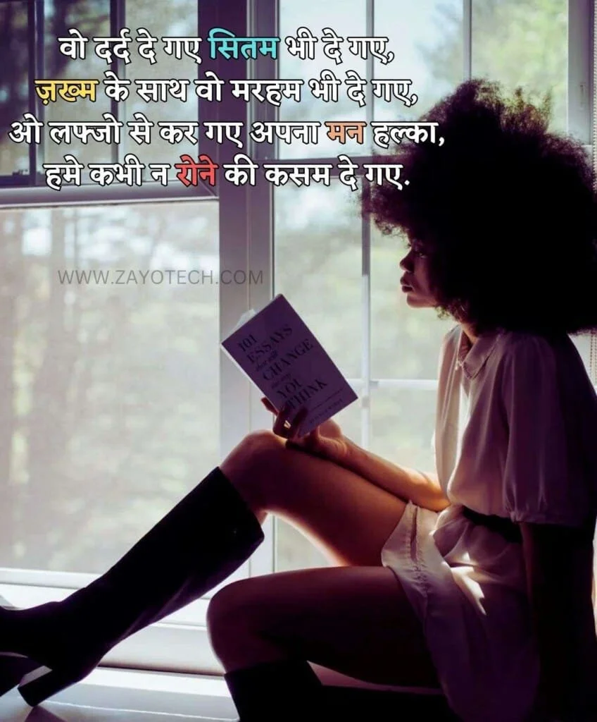 DP for girl’s Sad  Shayari