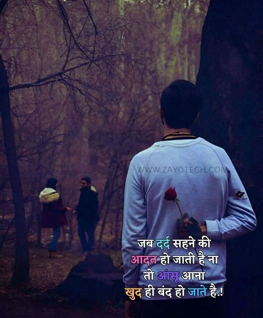 Sad Shayari in Hindi