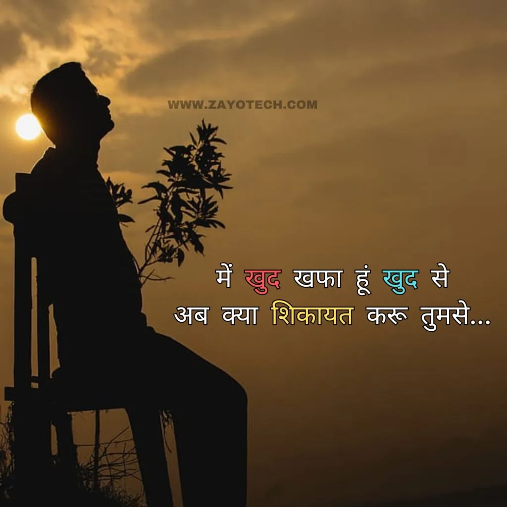 Top Adhure Alfaaz Images