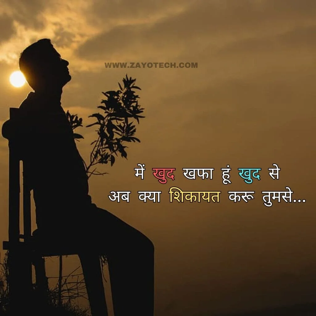 Top Adhure Alfaaz Images