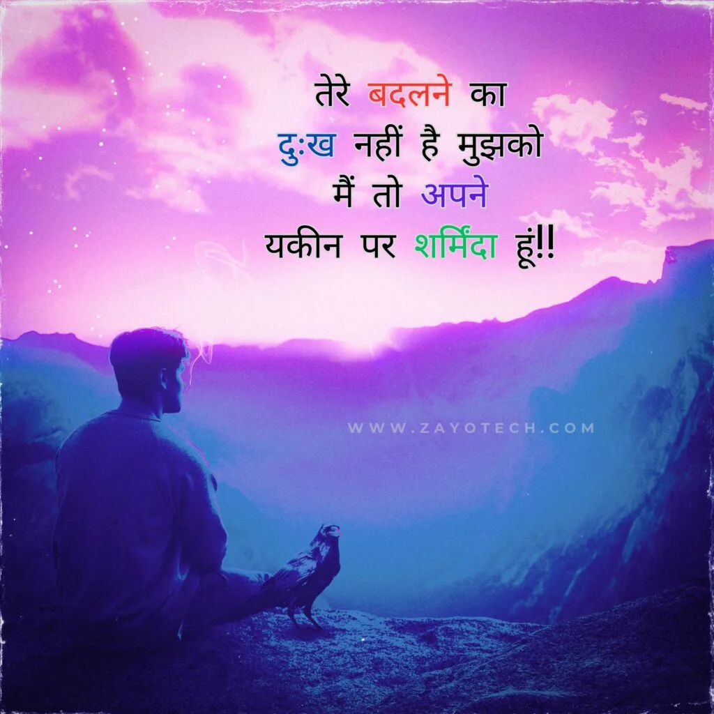 New Adhure Alfaaz In Hindi