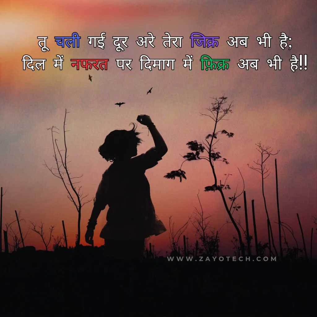 New Adhure Alfaaz In Hindi