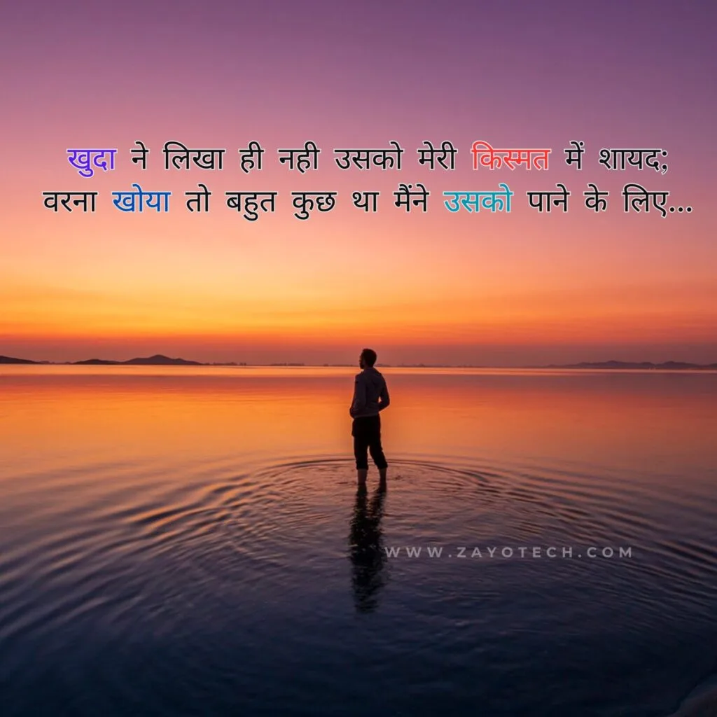 Unique Heart Touching Adhure Alfaaz