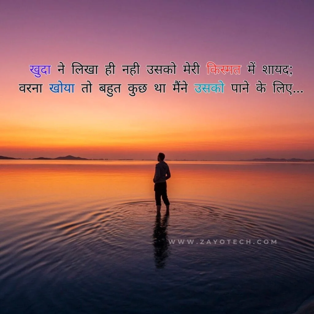 Unique Heart Touching Adhure Alfaaz