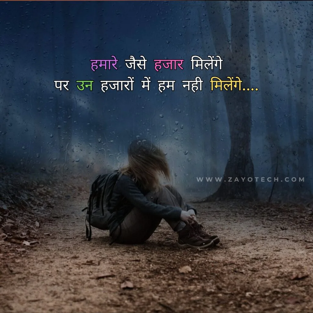 Unique Heart Touching Adhure Alfaaz
