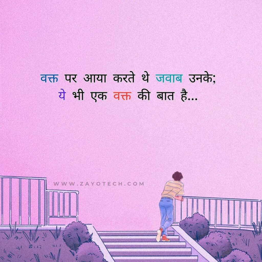 Best Adhure Alfaaz In Hindi