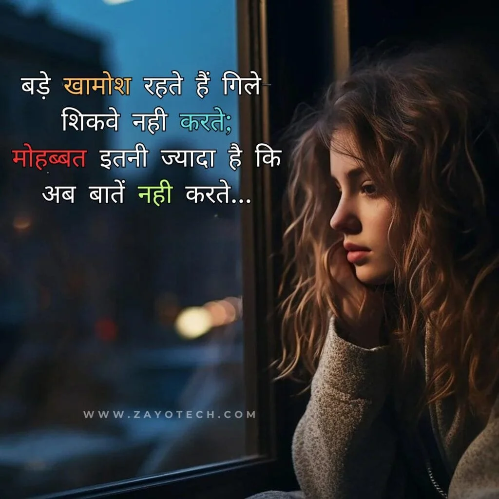 Latest 2 Lines Adhure Alfazz 