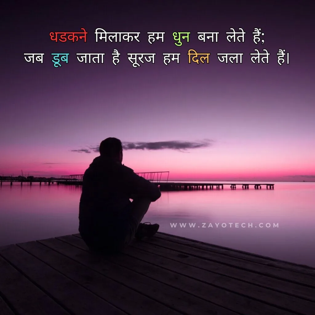 Latest 2 Lines Adhure Alfazz