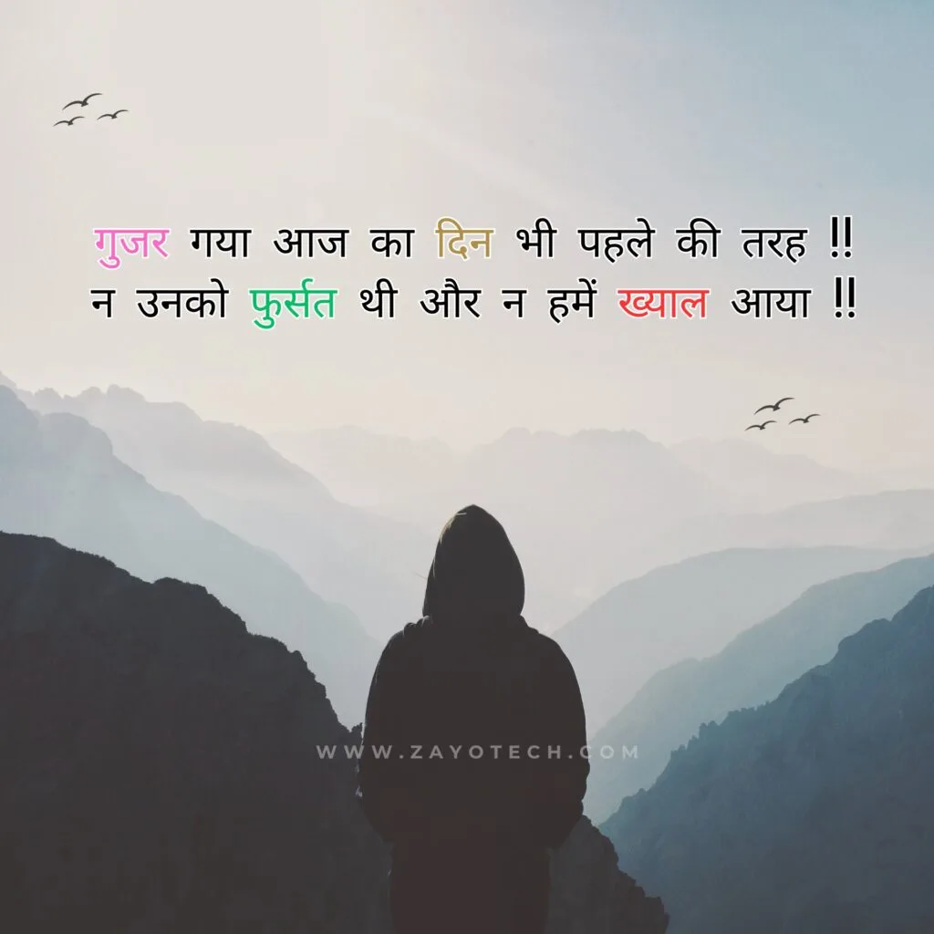 Top Adhure Alfaaz Images