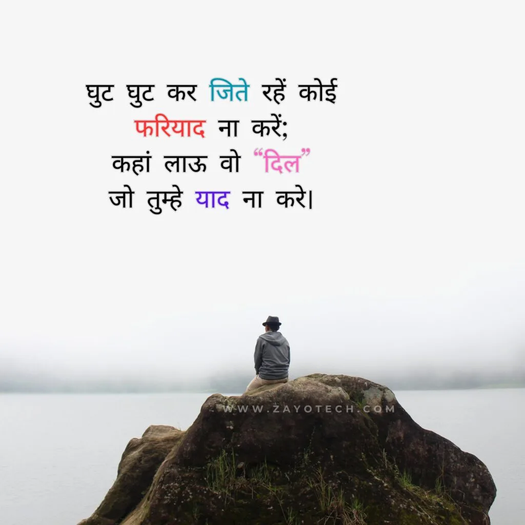 Best Adhure Alfaaz