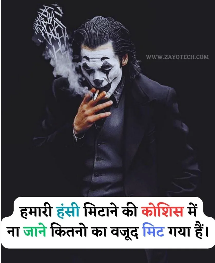 Royal Attitude Status in Hindi
