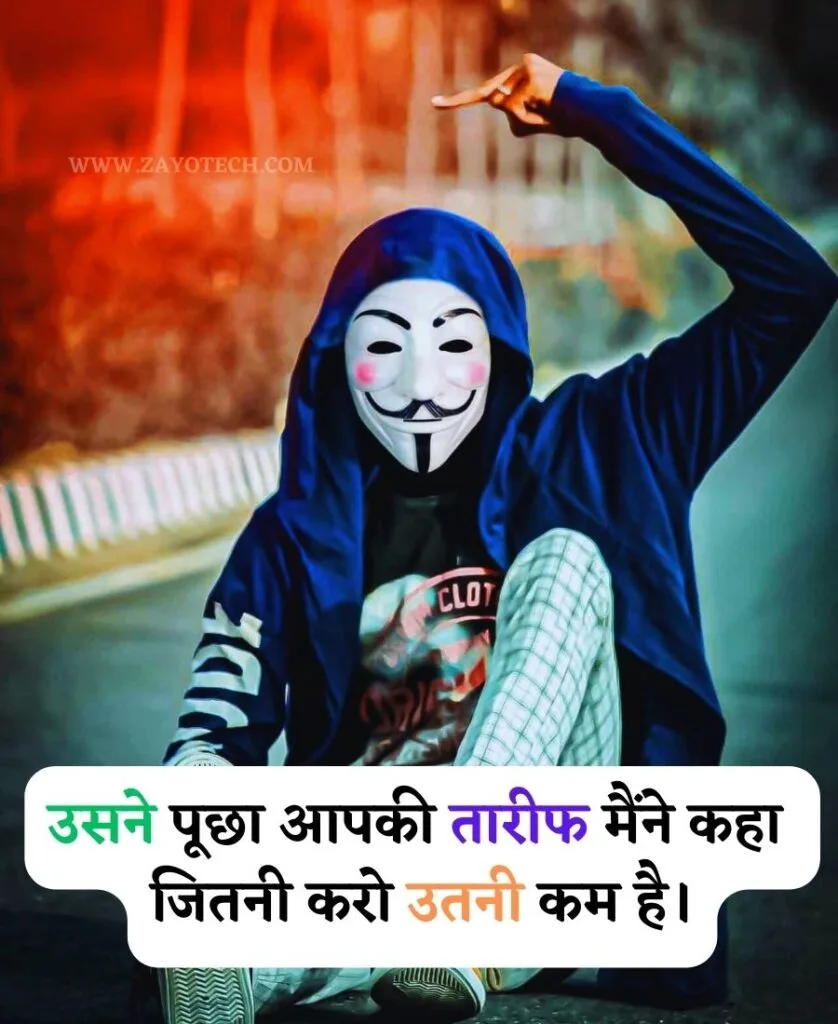 Royal Attitude Status in Hindi