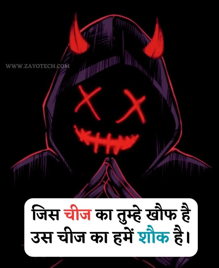 Royal Attitude Status in Hindi