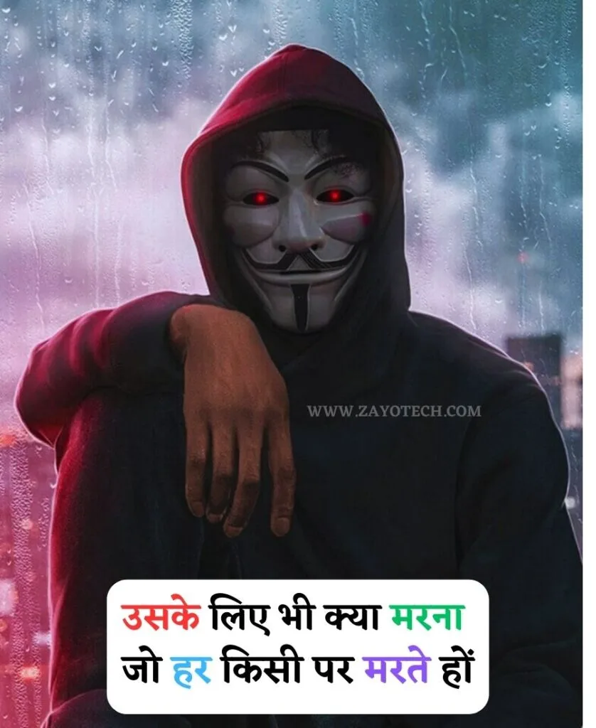 Unique Royal Attitude Status in Hindi