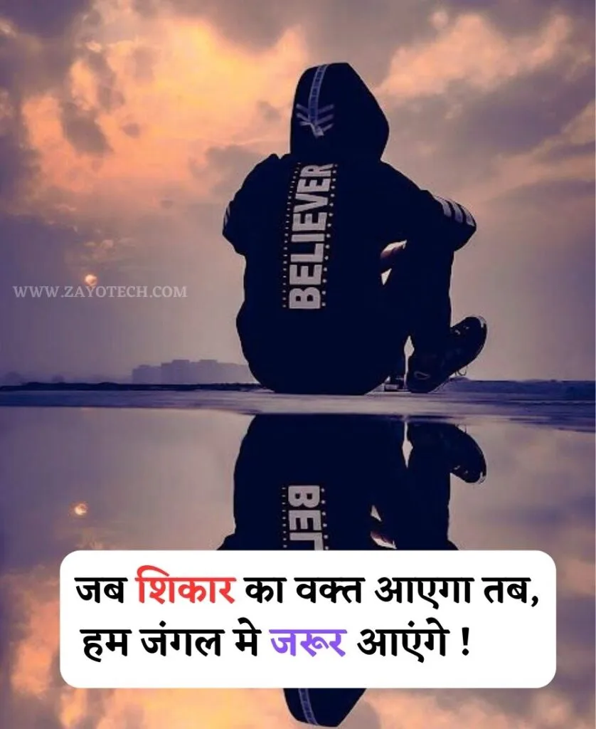 Best Royal Attitude Status in Hindi for Boy