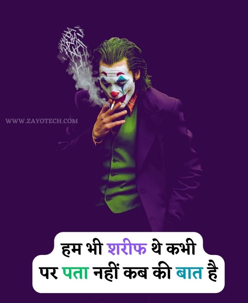 Best Royal Attitude Status in Hindi for Boy 