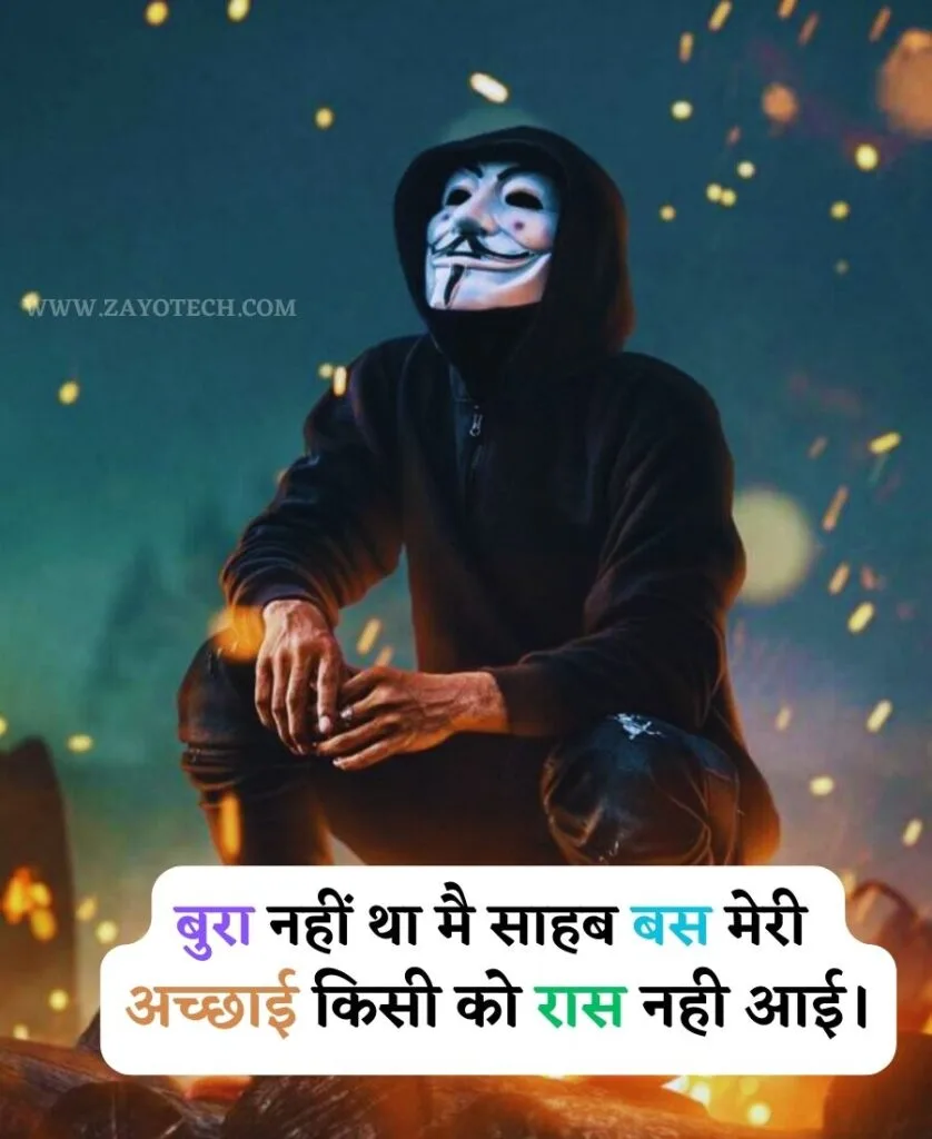 Best Royal Attitude Status in Hindi for Boy