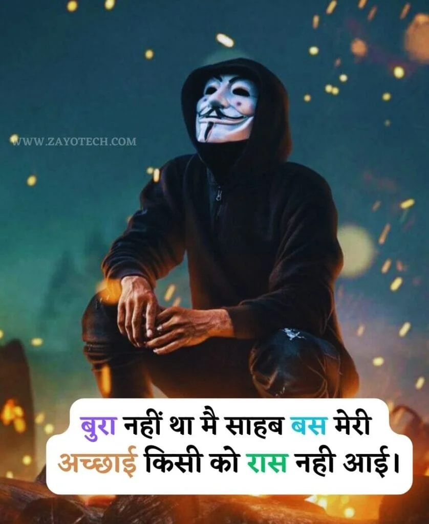 Best Royal Attitude Status in Hindi for Boy 