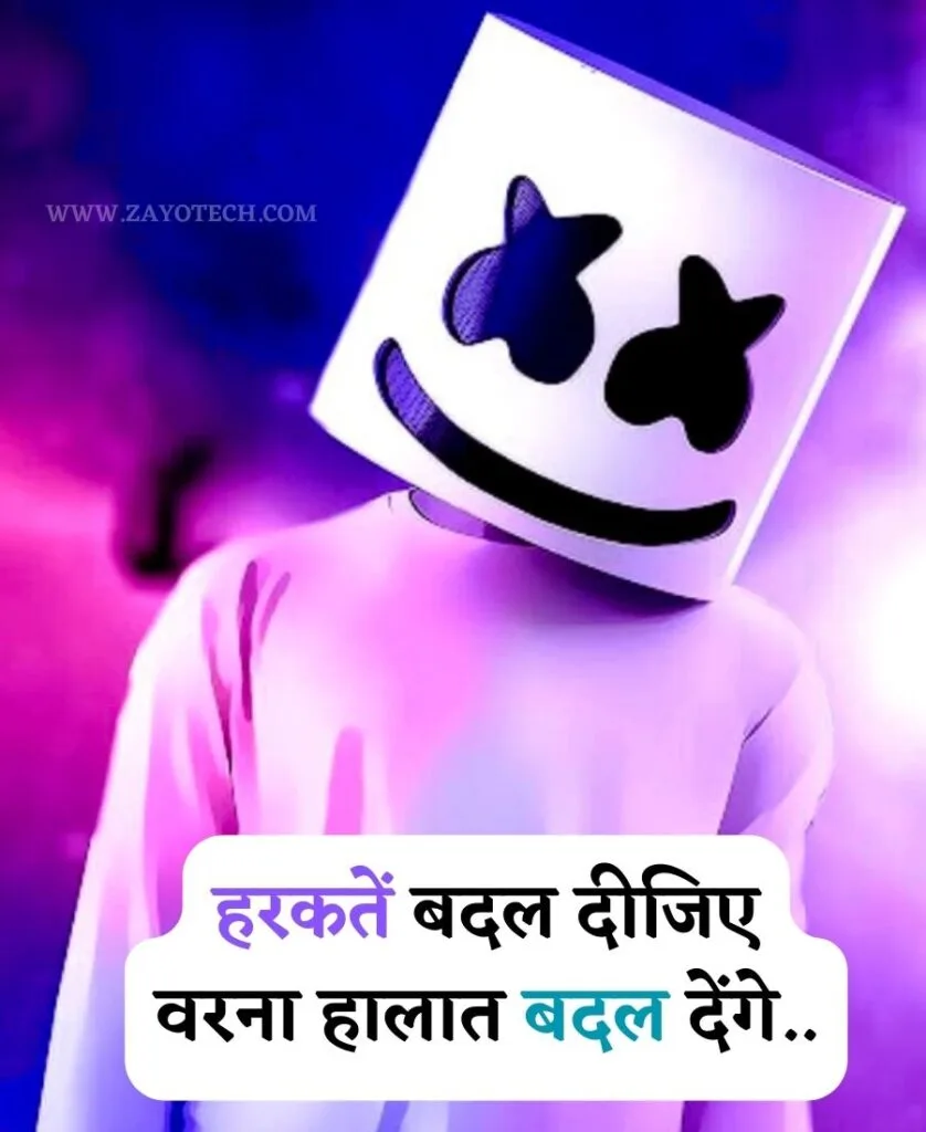 Best Royal Attitude Status in Hindi for Boy
