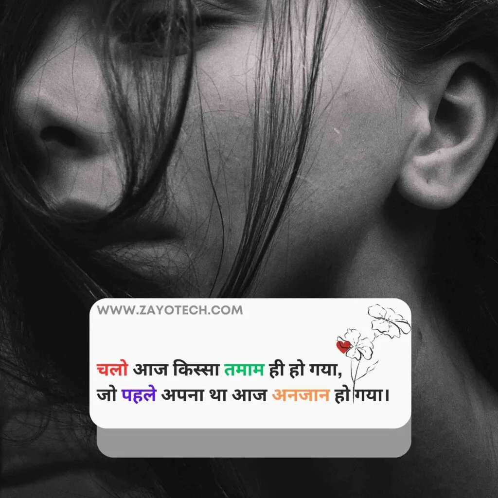 New Dard Bhare Alfaaz