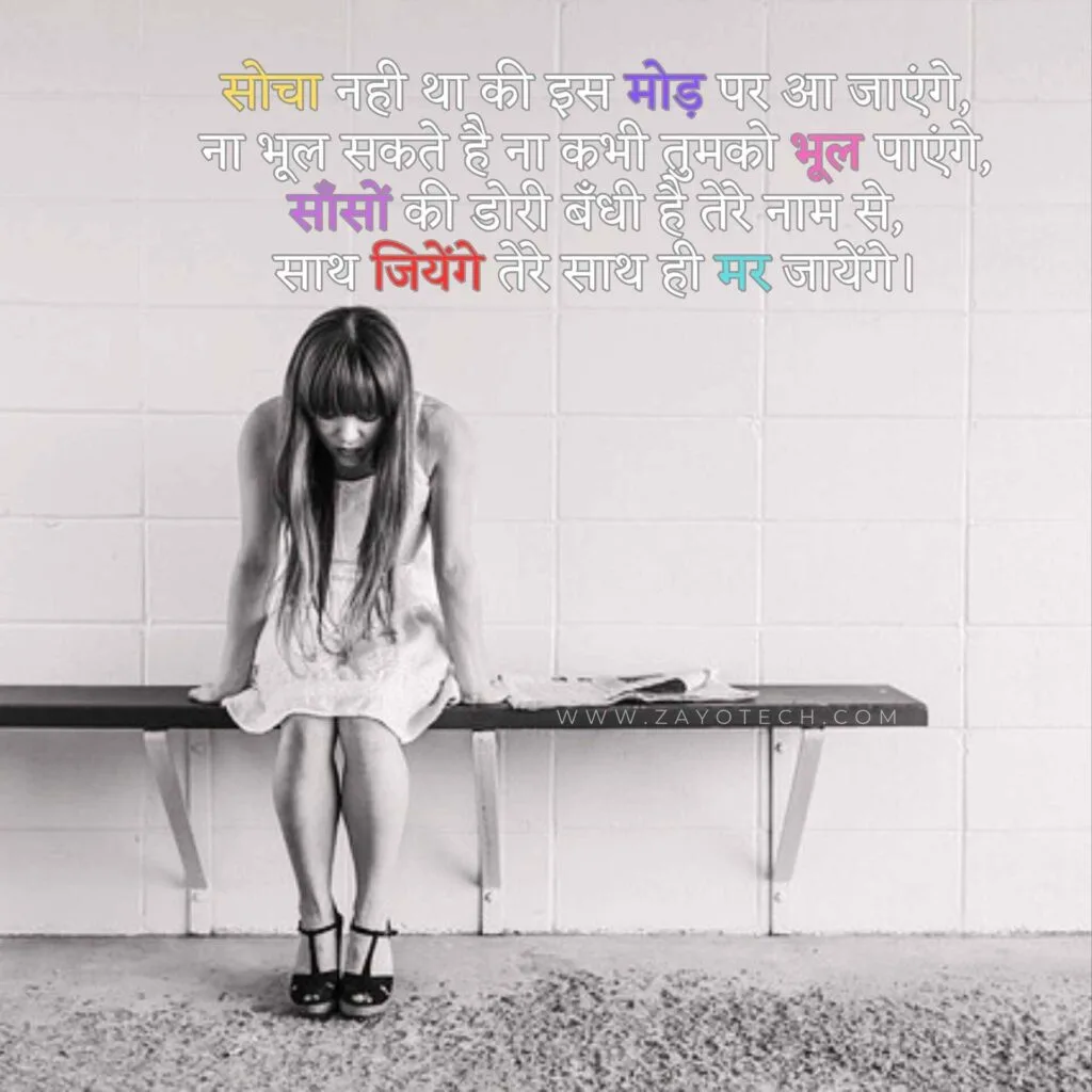 Top Sad Dard Bhare Alfaaz