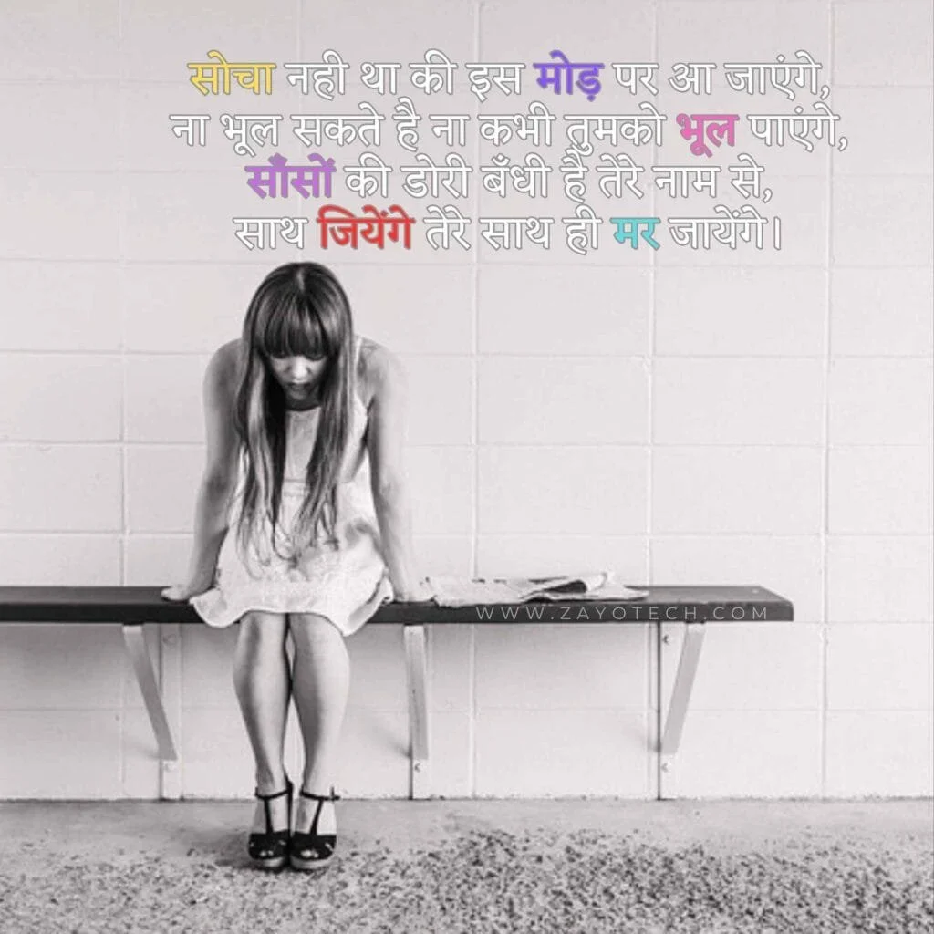Top Sad Dard Bhare Alfaaz