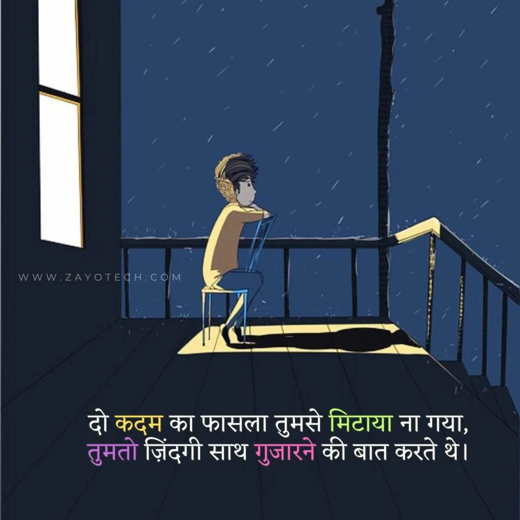 Top Sad Dard Bhare Alfaaz