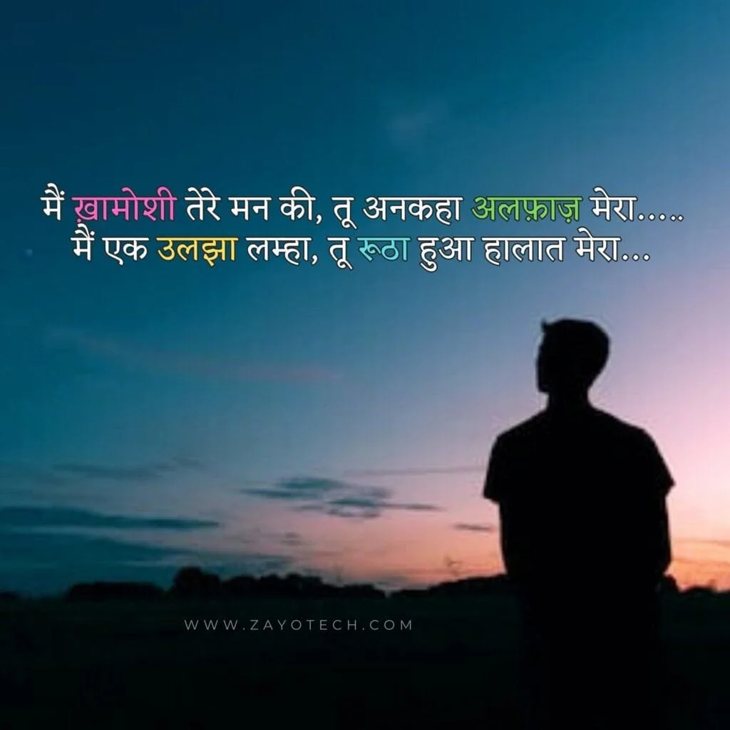 Latest Sad Dard Bhare Alfaaz
