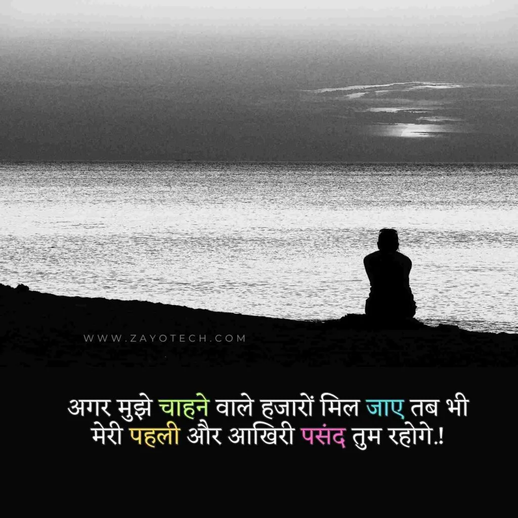 Latest Sad Dard Bhare Alfaaz